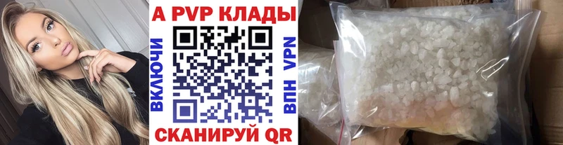 A PVP Crystall  купить наркотики сайты  Кириши 