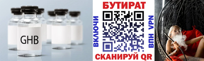 где купить   МЕГА вход  БУТИРАТ вода  Кириши 